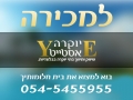 Apartments for sale in Ramat Gan.